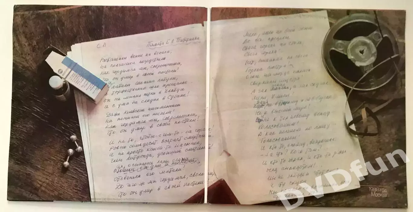 АЛЕКСАНДР ГАЛИЧ- ЗАПИСИ 1971-1972 МОСКВА 2LP ВТПО ЛЗ Мелодия СССР MINT 5