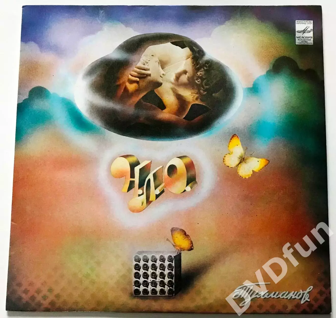 ДАВИД ТУХМАНОВ-НЛО ГРУППА МОСКВА АЗГ 1982 MINT 1