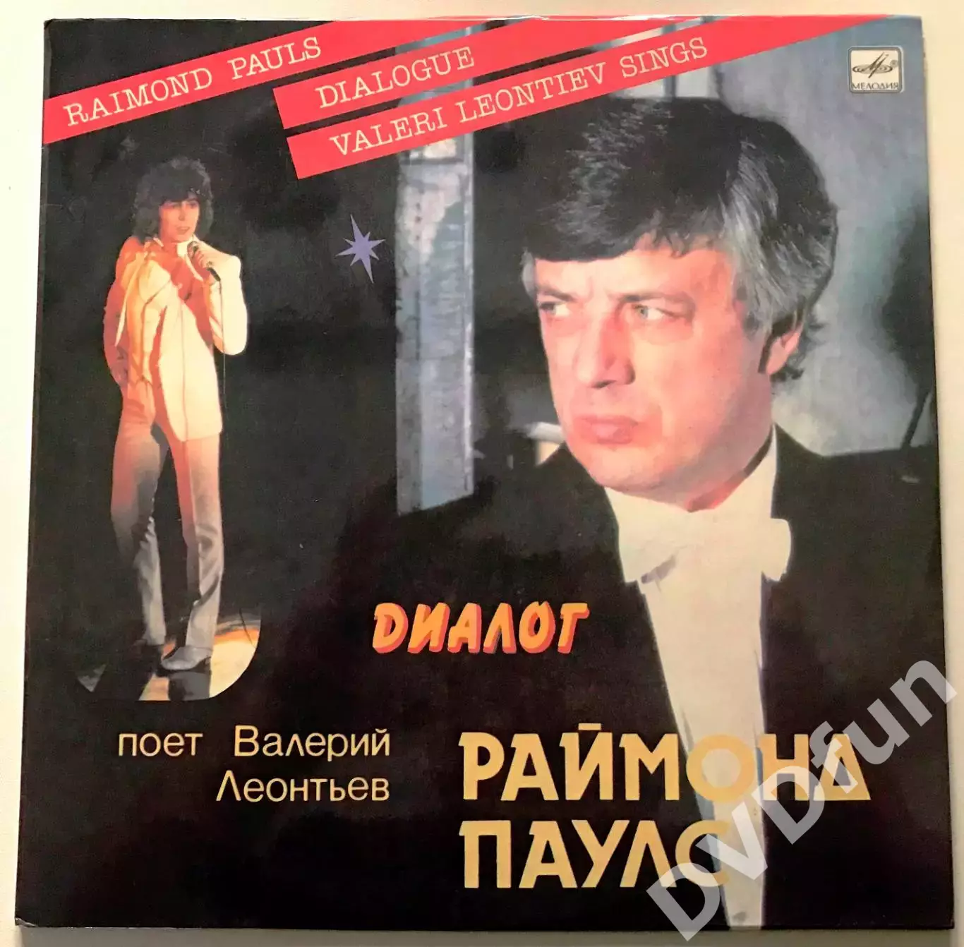 РАЙМОНД ПАУЛС-ДИАЛОГ АЗГ 1984 ПОЁТ ВАЛЕРИЙ ЛЕОНТЬЕВ 1