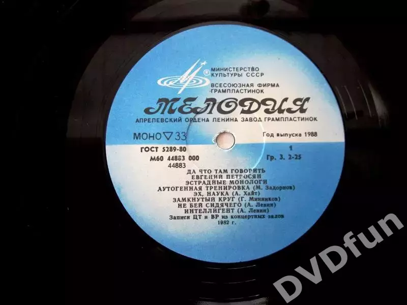 ЕВГЕНИЙ ПЕТРОСЯН - ДА ЧТО ТАМ ГОВОРИТЬ LP АЗГ 1988 NMINT 5