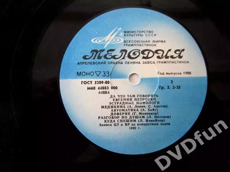 ЕВГЕНИЙ ПЕТРОСЯН - ДА ЧТО ТАМ ГОВОРИТЬ LP АЗГ 1988 NMINT 6
