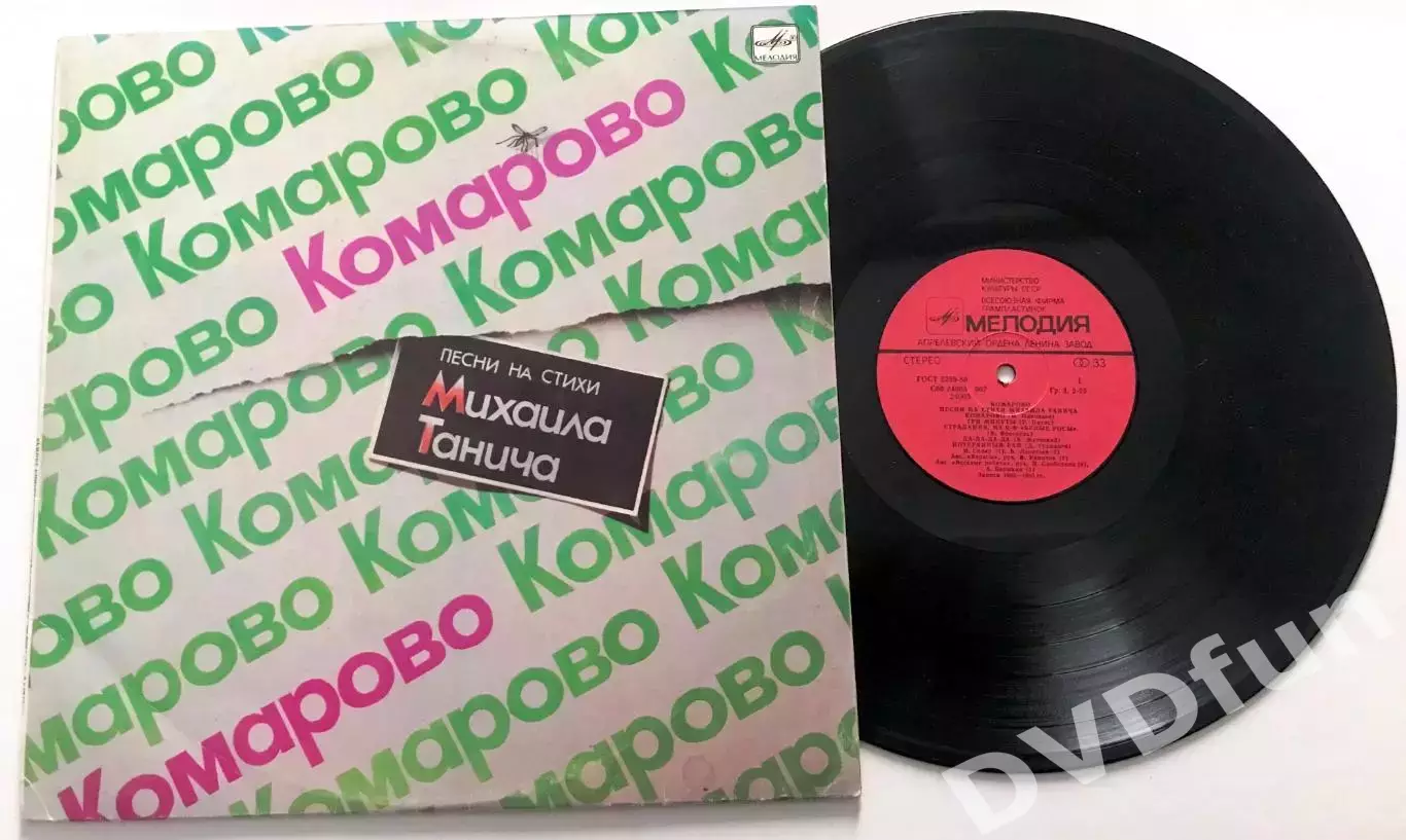 КОМАРОВО ПЕСНИ НА СТИХИ М.ТАНИЧА АЗГ МЕЛОДИЯ 1983-1985 гг.