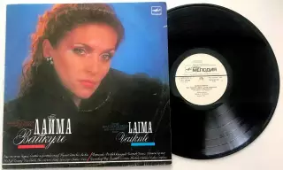 ЛАЙМА ВАЙКУЛЕ-ПОЁТ ПЕСНИ РАЙМОНДА ПАУЛСА И ИЛЬИ РЕЗНИКА1987-1990 АЗГ МЕЛОДИЯ