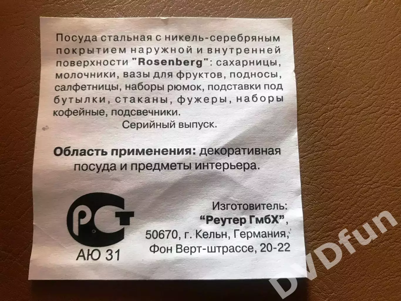 Набор из 6 стопок Rosenbeg Германия 3