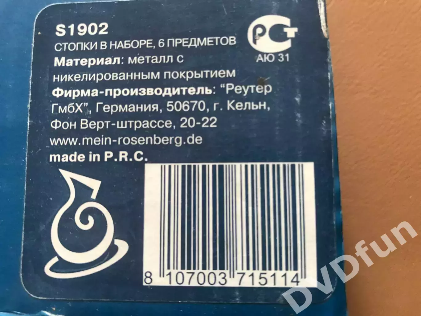 Набор из 6 стопок Rosenbeg Германия 2