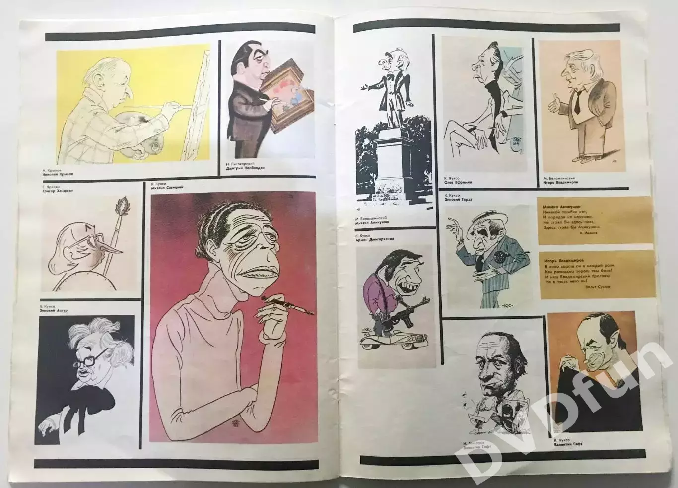 Дружеские шаржи 1987 СССР 5