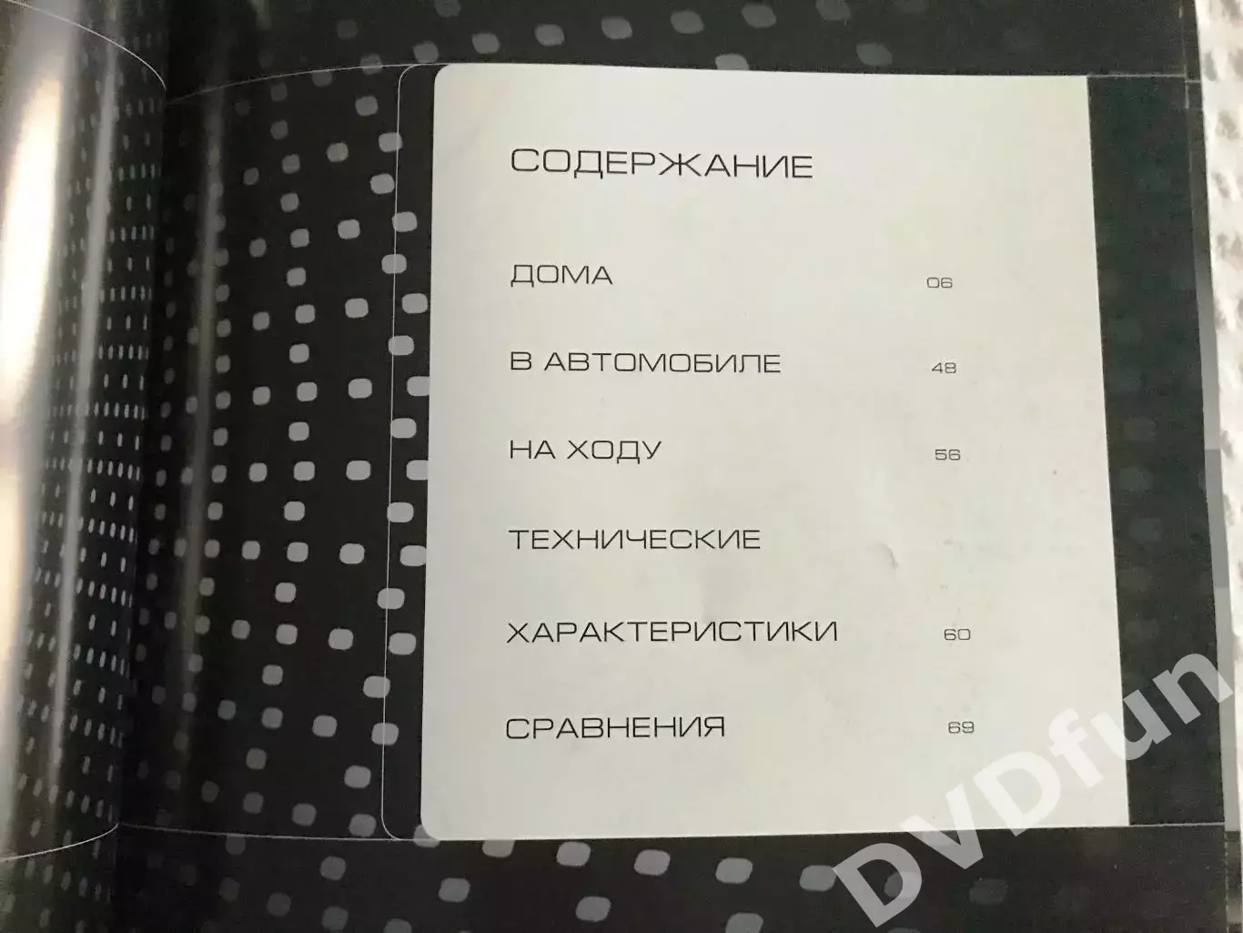 Каталог Аппаратуры Harman/Kardon 2008-2009 4