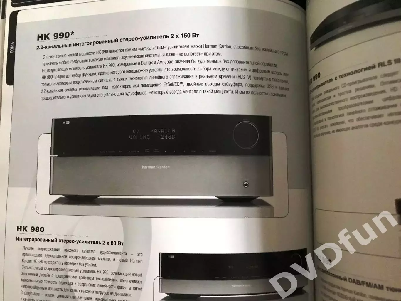 Каталог Аппаратуры Harman/Kardon 2008-2009 7