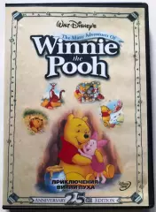 DVD Winnie Pooh Приключения Винни Пуха Walt Disney's Anniversary 25th Edition