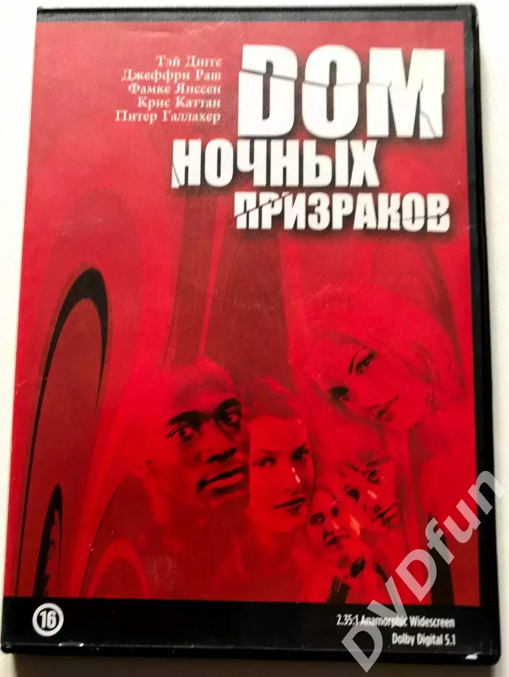 DVD Дом Ночных Призраков 1999 г Twister Digital Video 2001 г.DVD ЭКСПЕРТ 04.2005