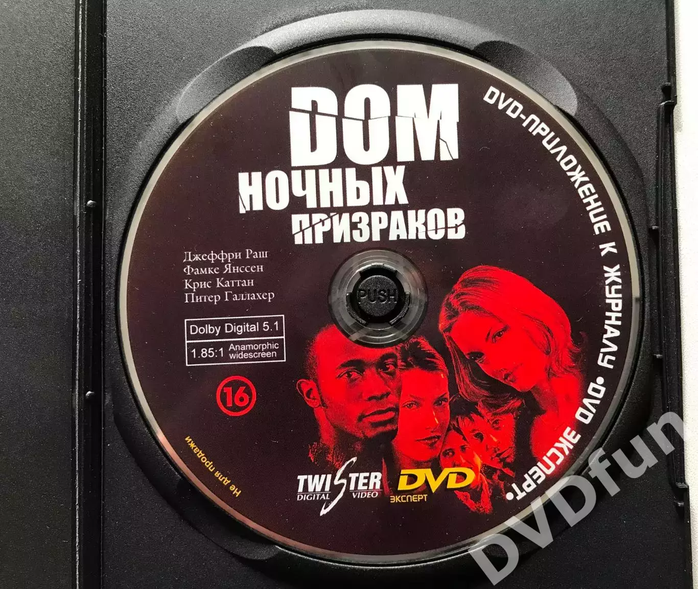 DVD Дом Ночных Призраков 1999 г Twister Digital Video 2001 г.DVD ЭКСПЕРТ 04.2005 4