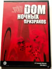 DVD Дом Ночных Призраков 1999 г Twister Digital Video 2001 г.DVD ЭКСПЕРТ 04.2005