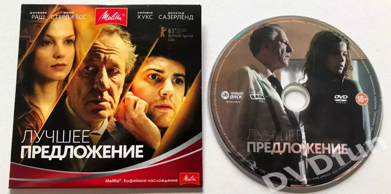 ЛУЧШЕЕ ПРЕДЛОЖЕНИЕ DVD-Video 2013 Лицензия Каскад фильм и Новый диск РЕДКИЙ 3