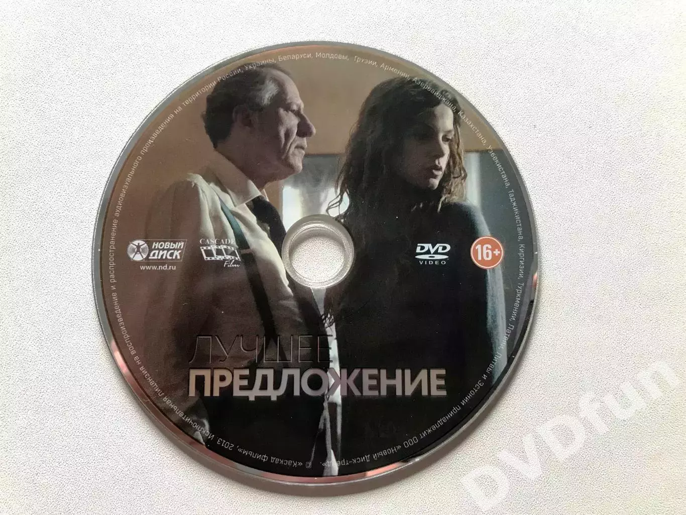 ЛУЧШЕЕ ПРЕДЛОЖЕНИЕ DVD-Video 2013 Лицензия Каскад фильм и Новый диск РЕДКИЙ 4