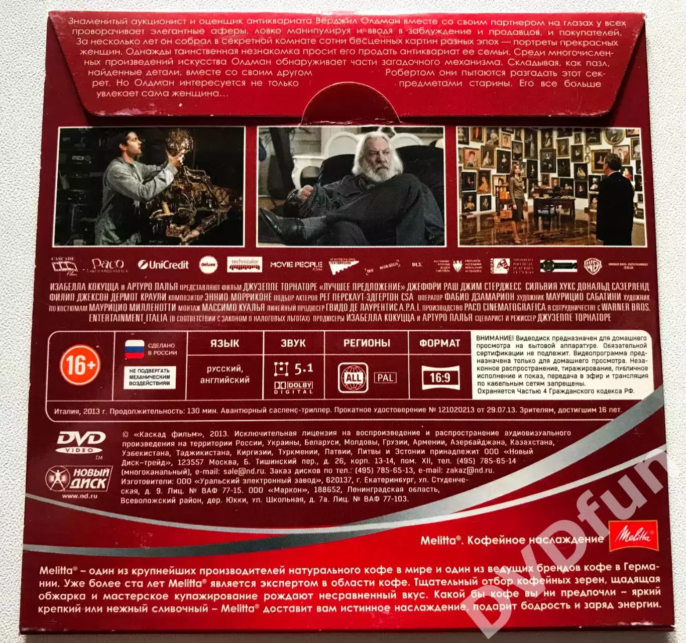 ЛУЧШЕЕ ПРЕДЛОЖЕНИЕ DVD-Video 2013 Лицензия Каскад фильм и Новый диск РЕДКИЙ 1