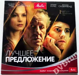 ЛУЧШЕЕ ПРЕДЛОЖЕНИЕ DVD-Video 2013 Лицензия Каскад фильм и Новый диск РЕДКИЙ