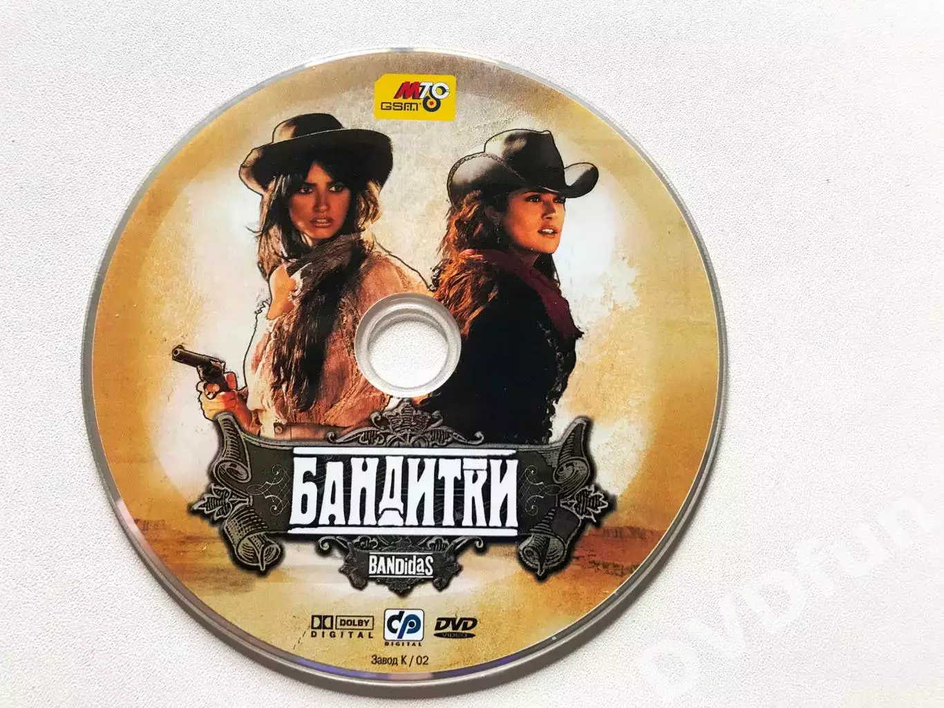 БАНДИТКИ DVD-Video 2005 СР Digital Лицензия ОАО МТС 4