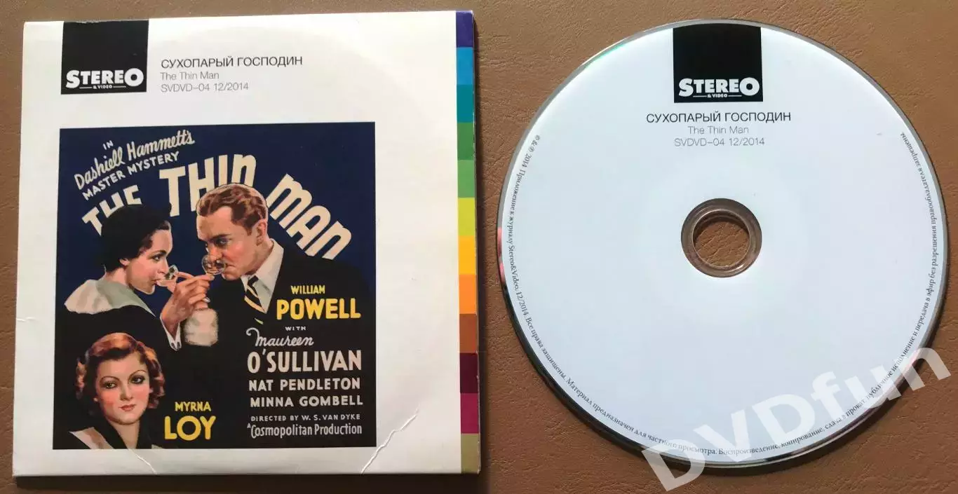 СУХОПАРЫЙ ГОСПОДИН DVD-Video 1934 Лицензия ОООКАТМАТ Stereo&Video 12/2014 2
