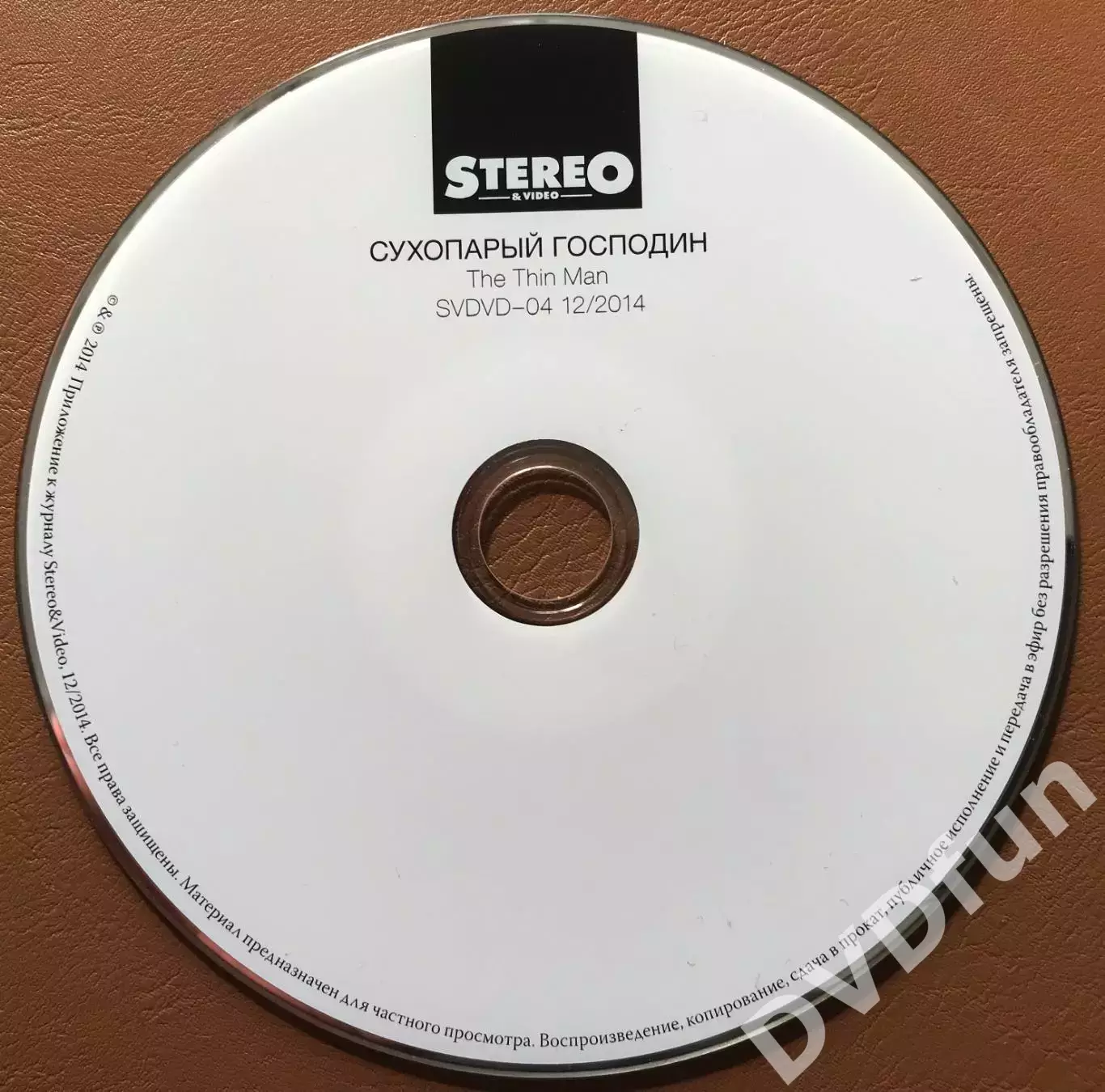 СУХОПАРЫЙ ГОСПОДИН DVD-Video 1934 Лицензия ОООКАТМАТ Stereo&Video 12/2014 3