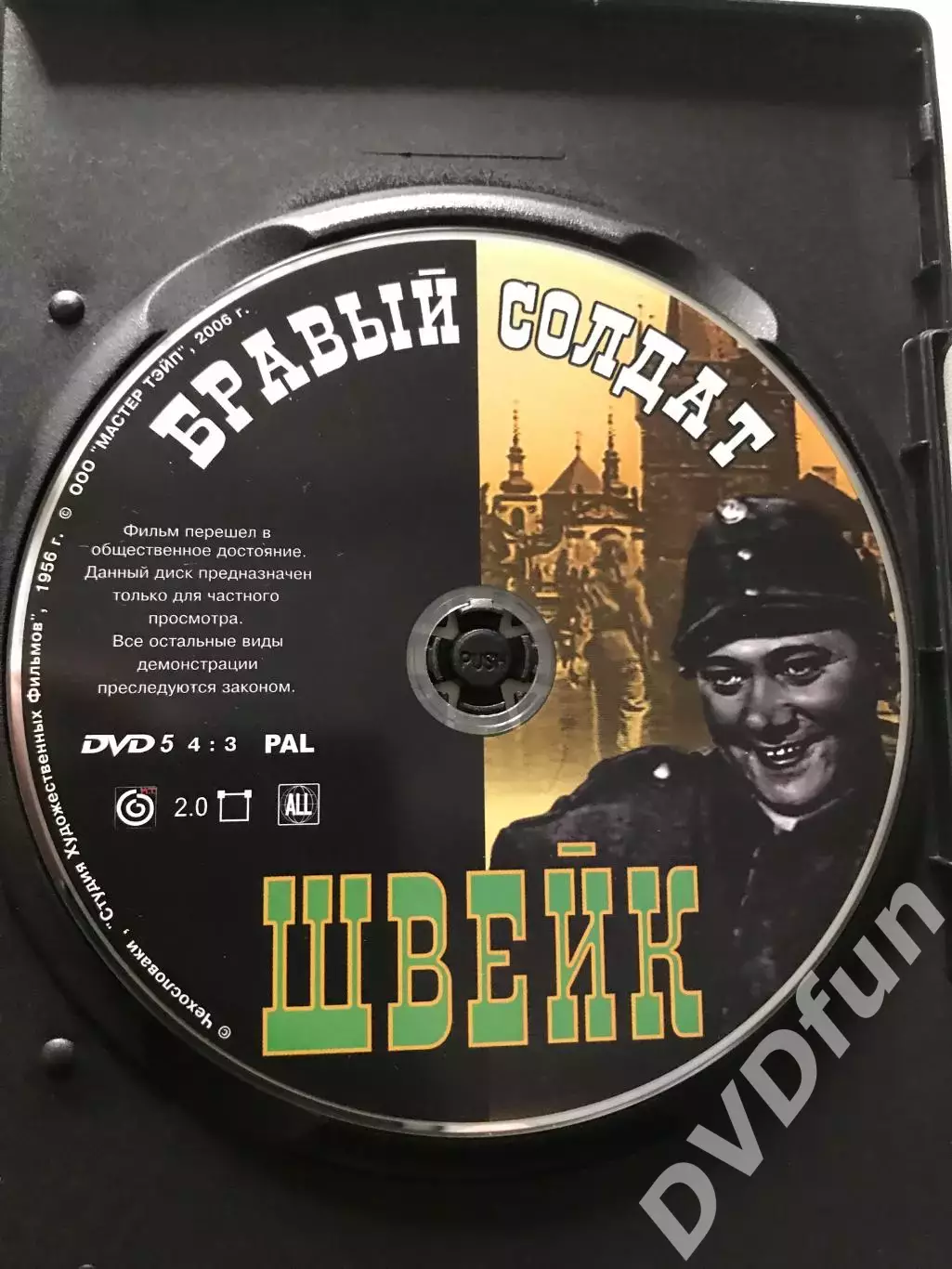 DVD Бравый солдат Швейк 1956 Мастер Тэйп 2006 3