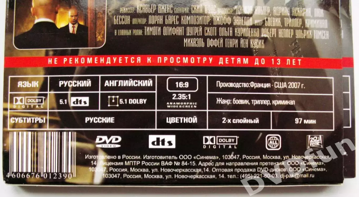 ХИТМЭН-DVD 2007 2