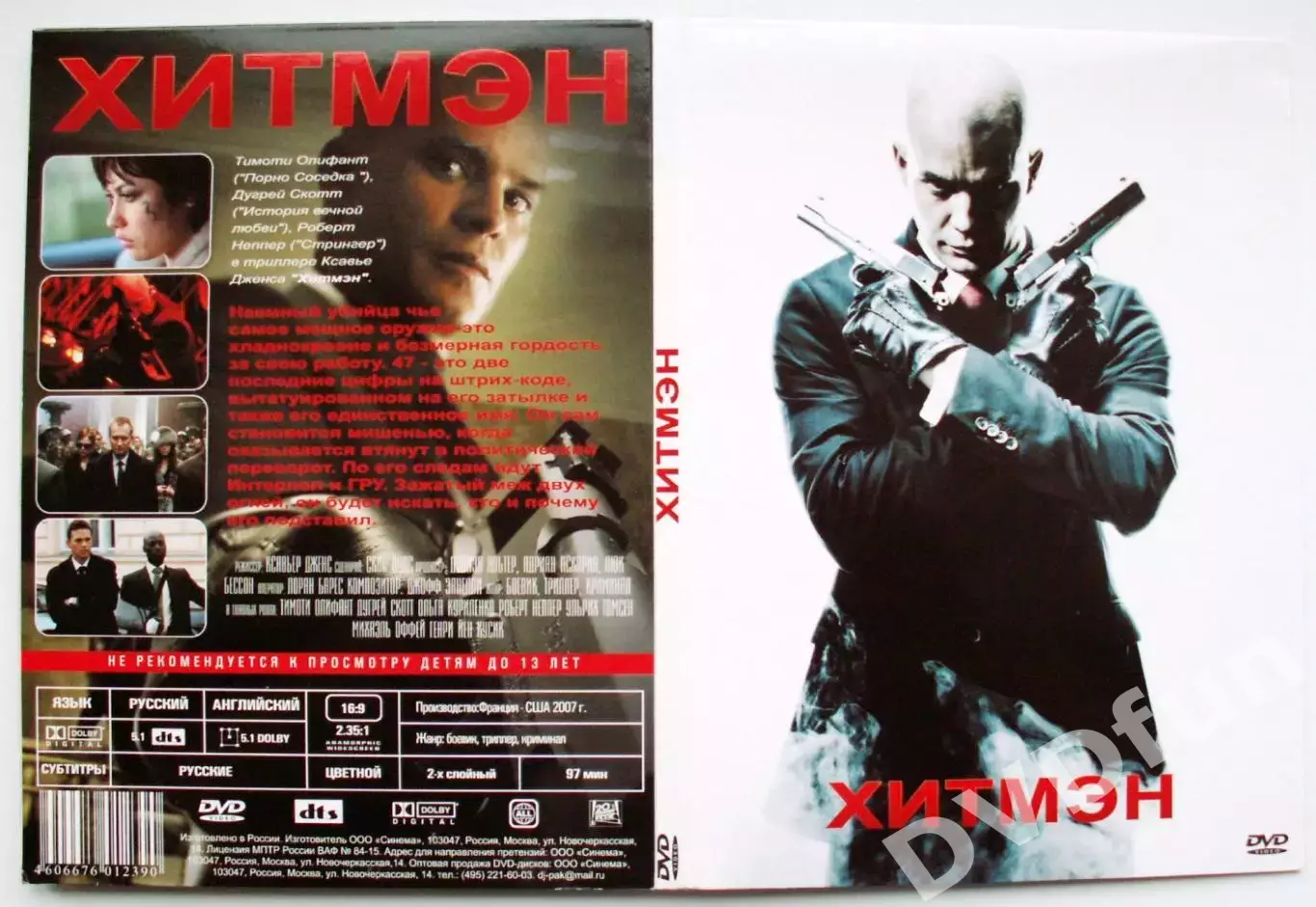 ХИТМЭН-DVD 2007 3