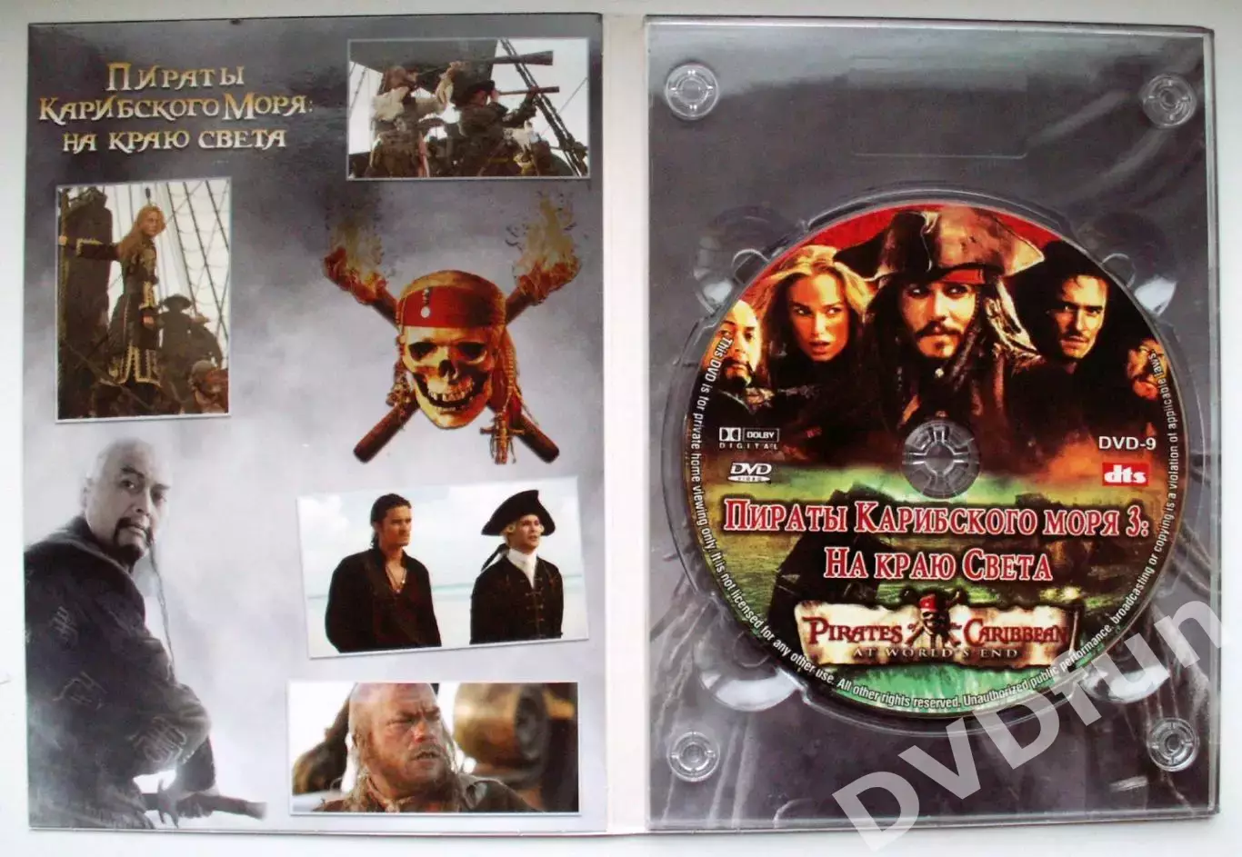 ПИРАТЫ КАРИБСКОГО МОРЯ НА КРАЮ СВЕТА DVD 2007 4
