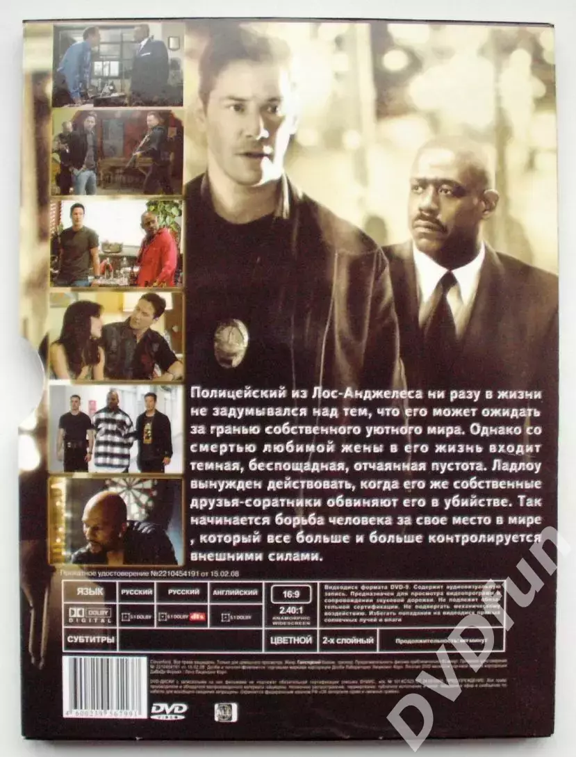 КОРОЛИ УЛИЦ DVD 2008 1