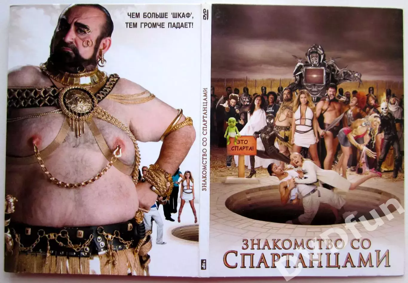 ЗНАКОМСТВО СО СПАРТАНЦАМИ DVD 2008 4