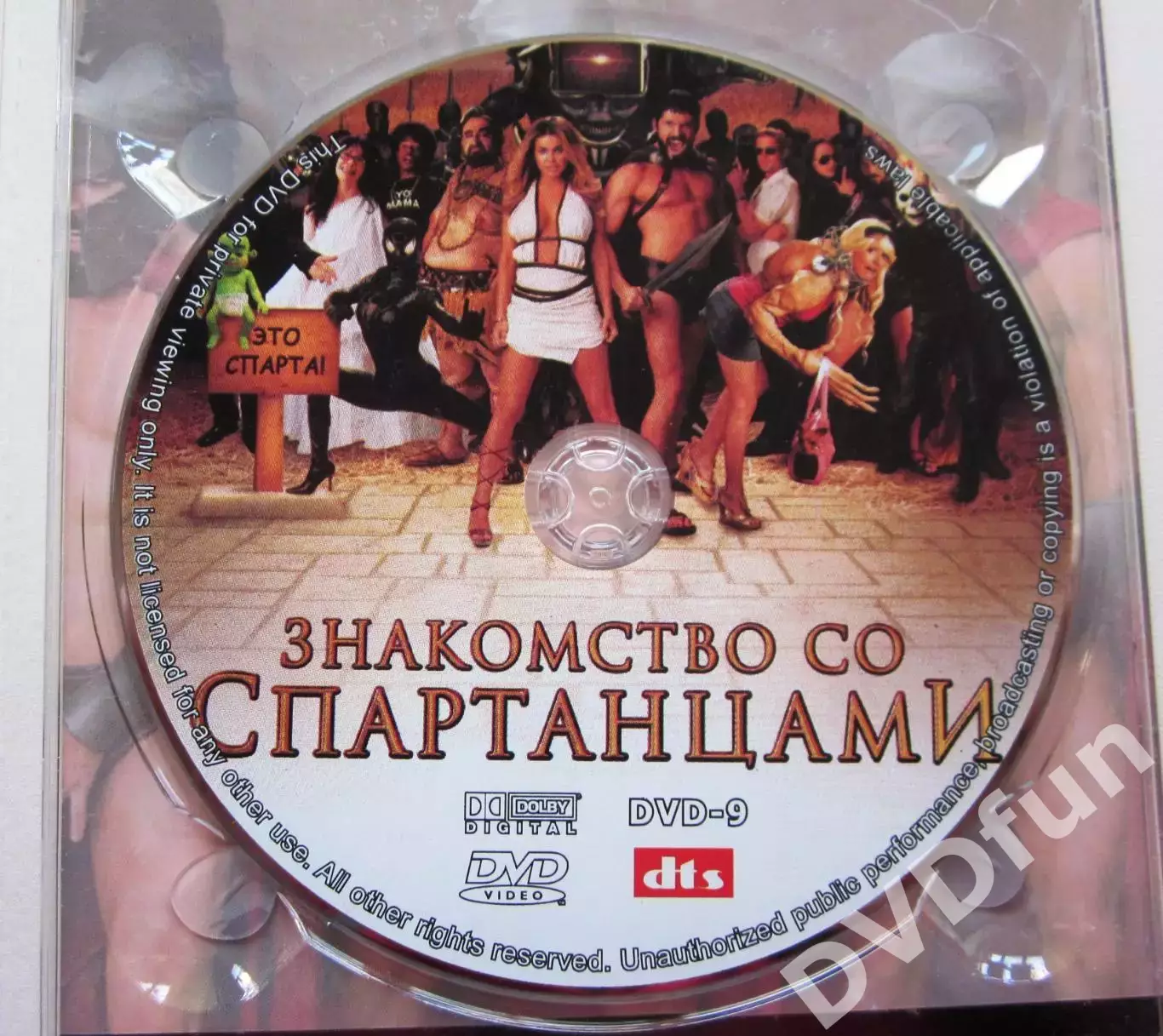 ЗНАКОМСТВО СО СПАРТАНЦАМИ DVD 2008 5