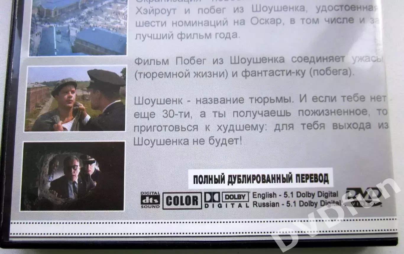 ЗЕЛЁНАЯ МИЛЯ ПОБЕГ ИЗ ШОУШЕНКА DVD-Video 2в1 Двусторонний 3