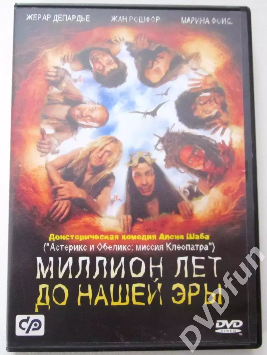 МИЛЛИОН ЛЕТ ДО НАШЕЙ ЭРЫ DVD-Video 2004 Лицензия МЕГА ВИДЕО