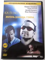 КА-ПЭКС ЖИЗНЬ ДЭВИДА ГЕЙЛА 2в1 DVD-Video 2001-2003 Лицензия