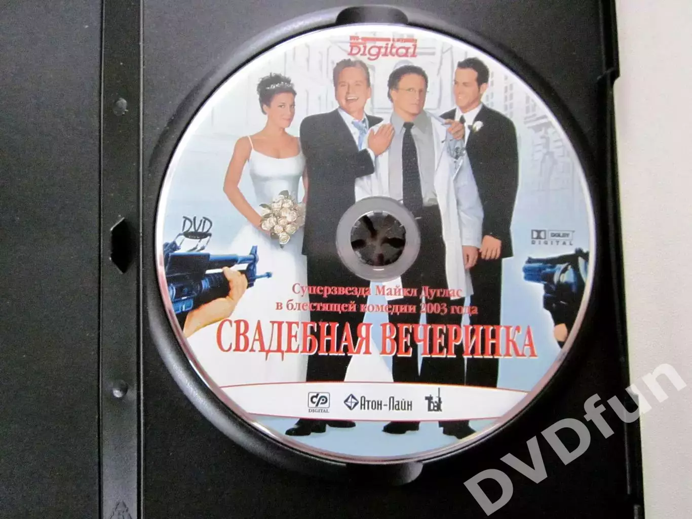 CВАДЕБНАЯ ВЕЧЕРИНКА DVD-Video 2003 Лицензия СР Digital 3