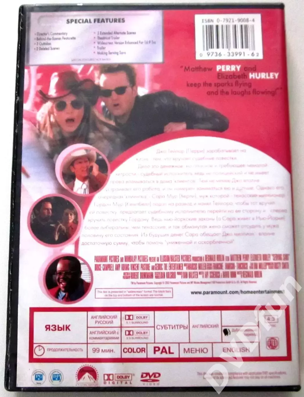 МОШЕННИКИ МЭТТЬЮ ПЕРРИ/ЭЛИЗАБЕТ ХЕРЛИ DVD-Video 2002 1