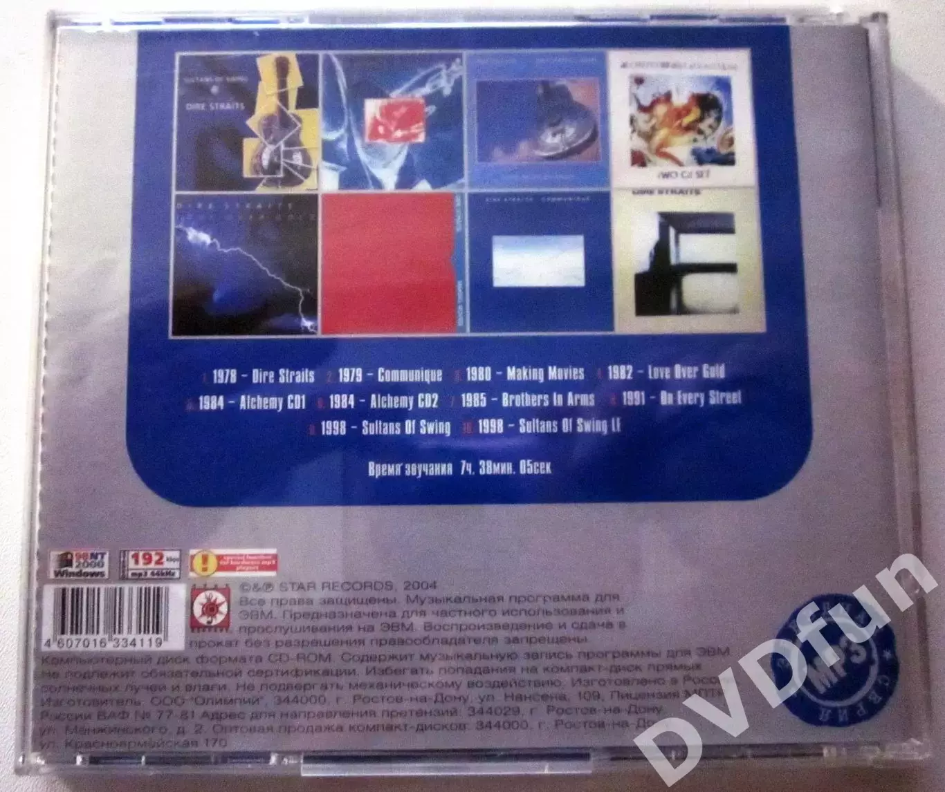 DIRE STRAITS-1978-1998 ЗОЛОТАЯ СЕРИЯ MP3 Лицензия STAR Records 2004 1