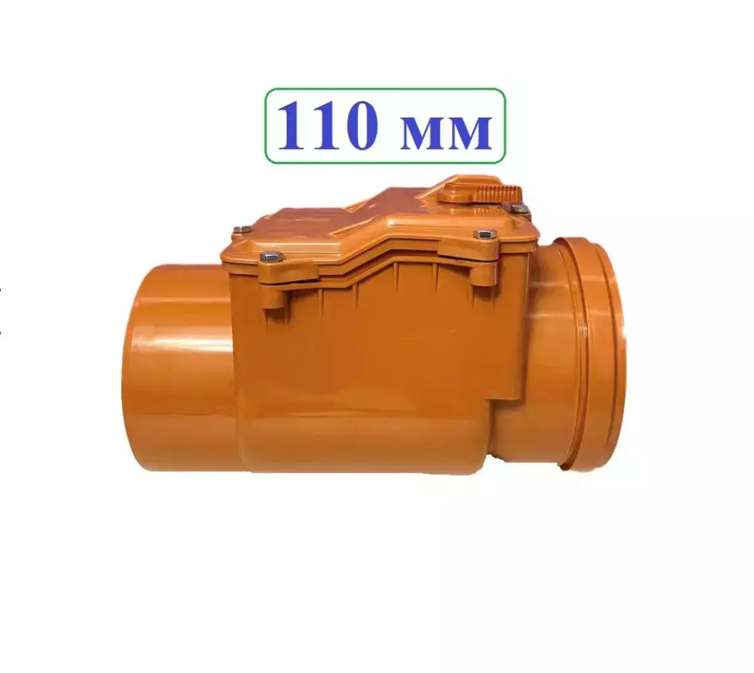 Обратный клапан канализационный Ф110