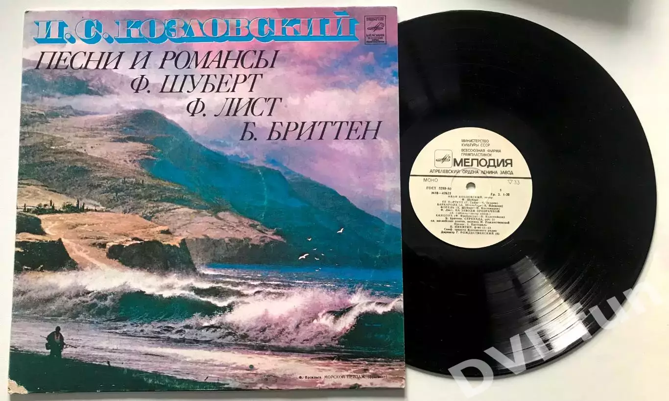 Иван Козловский (тенор) Песни и Романсы. Шуберт, Лист, Бриттен. АЗГ 1978 MINT