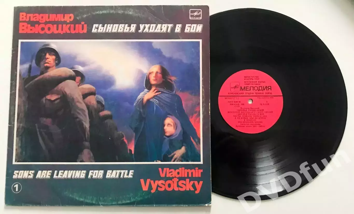 ВЛАДИМИР ВЫСОЦКИЙ-СЫНОВЬЯ УХОДЯТ В БОЙ №1 AЗГ 1960-1980 СССР