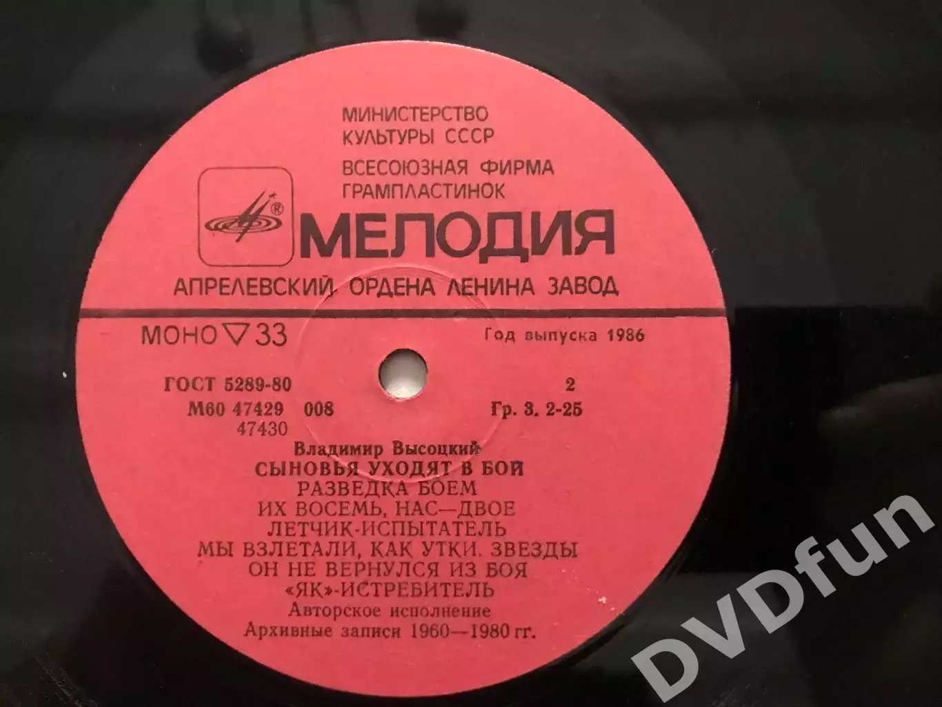 ВЛАДИМИР ВЫСОЦКИЙ-СЫНОВЬЯ УХОДЯТ В БОЙ №1 AЗГ 1960-1980 СССР 5