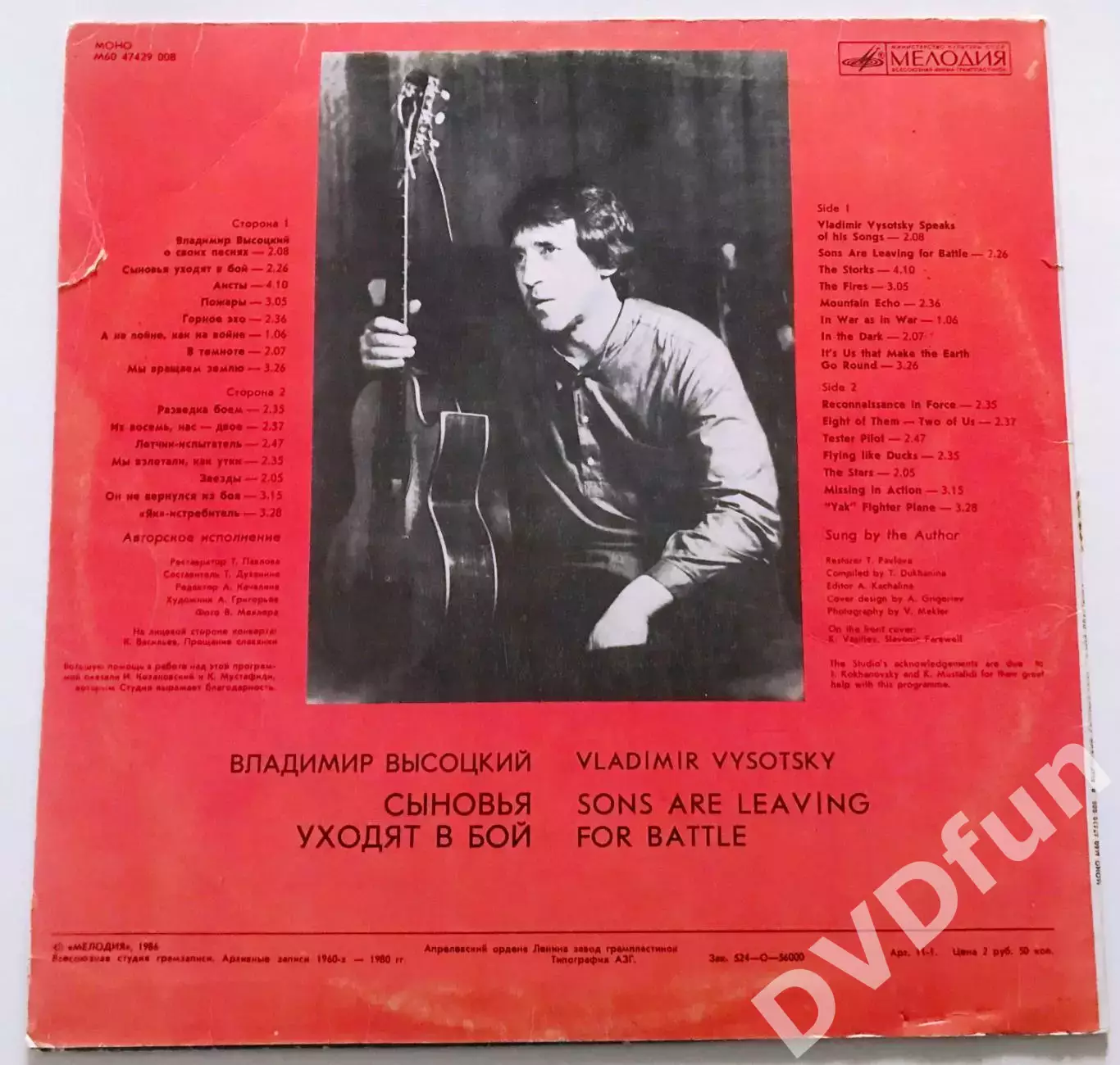 ВЛАДИМИР ВЫСОЦКИЙ-СЫНОВЬЯ УХОДЯТ В БОЙ №1 AЗГ 1960-1980 СССР 2