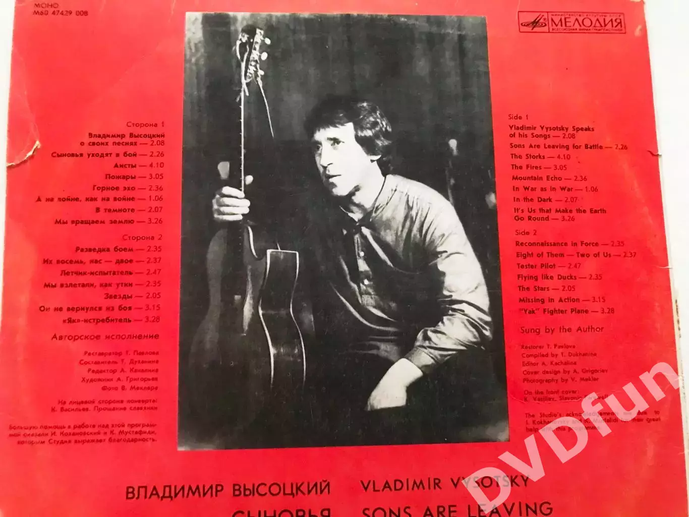ВЛАДИМИР ВЫСОЦКИЙ-СЫНОВЬЯ УХОДЯТ В БОЙ №1 AЗГ 1960-1980 СССР 3