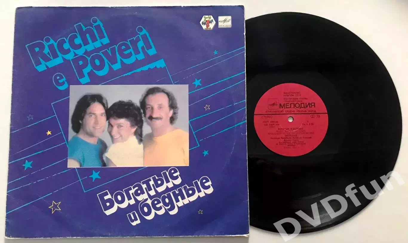 RICCHI E POVERI –БОГАТЫЕ И БЕДНЫЕ- MAMMA MARIA LP AЗГ 1982