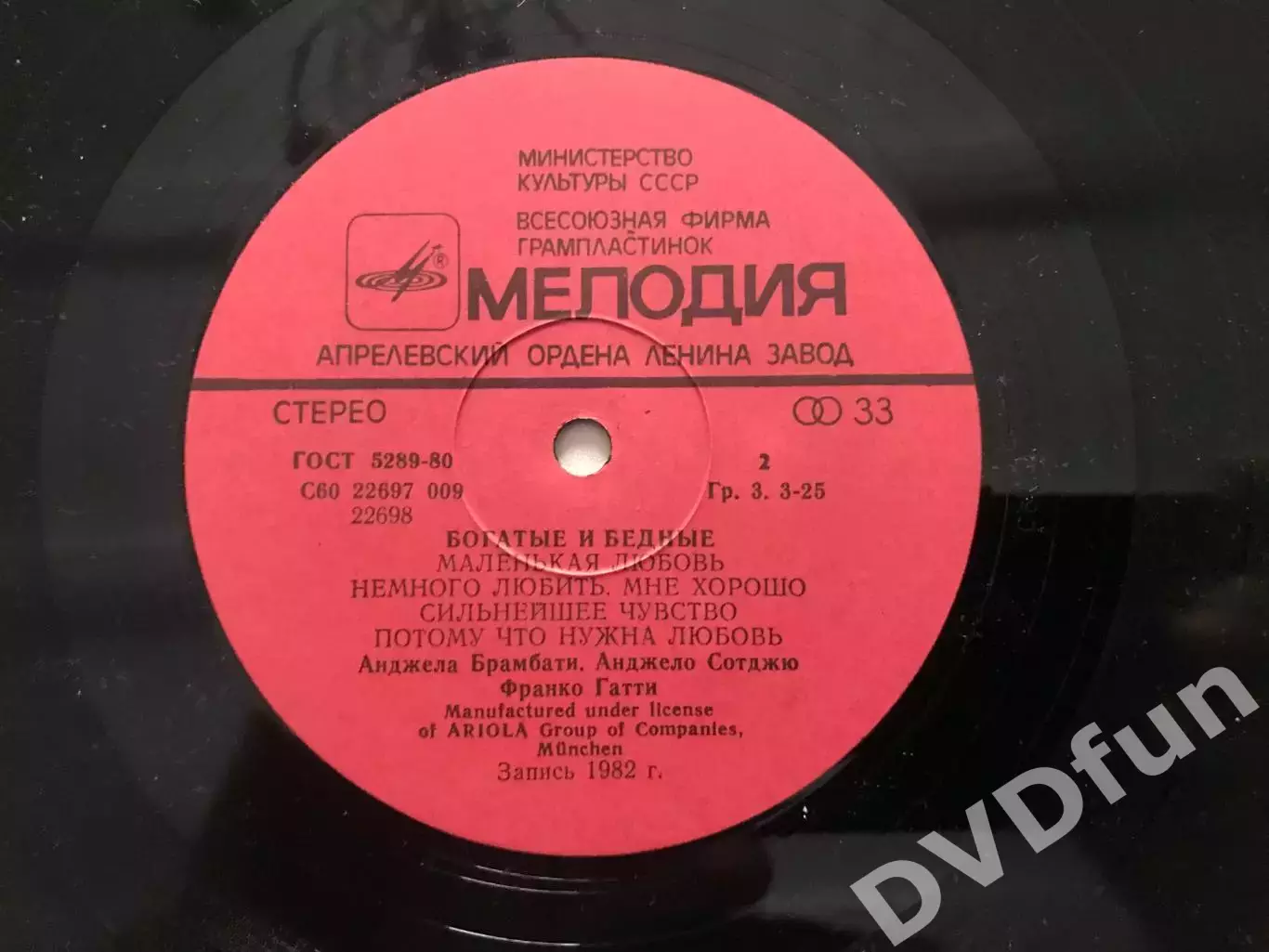 RICCHI E POVERI –БОГАТЫЕ И БЕДНЫЕ- MAMMA MARIA LP AЗГ 1982 5