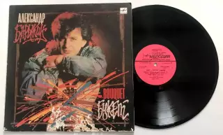 АЛЕКСАНДР БАРЫКИН-БУКЕТ Группа Карнавал АЗГ 1987-1988