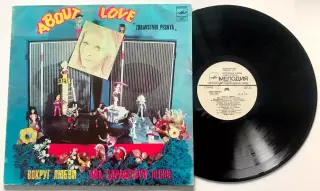 ВИА ЗДРАВСТВУЙ ПЕСНЯ-ВОКРУГ ЛЮБВИ АЗГ 1980