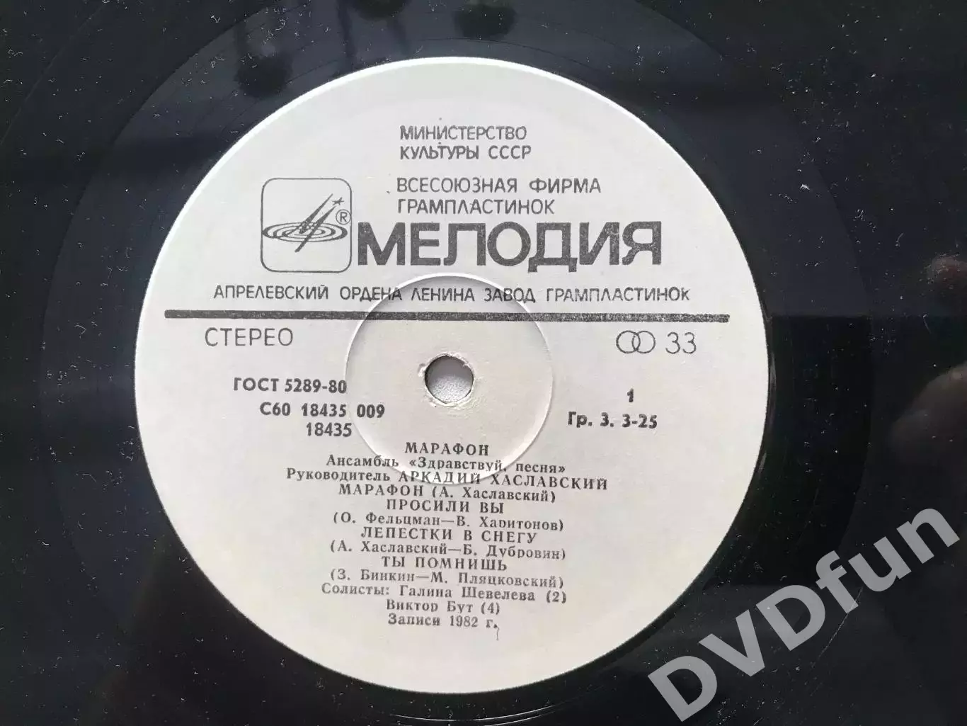 ВИА ЗДРАВСТВУЙ ПЕСНЯ-МАРАФОН АЗГ 1982 РЕДКАЯ 3