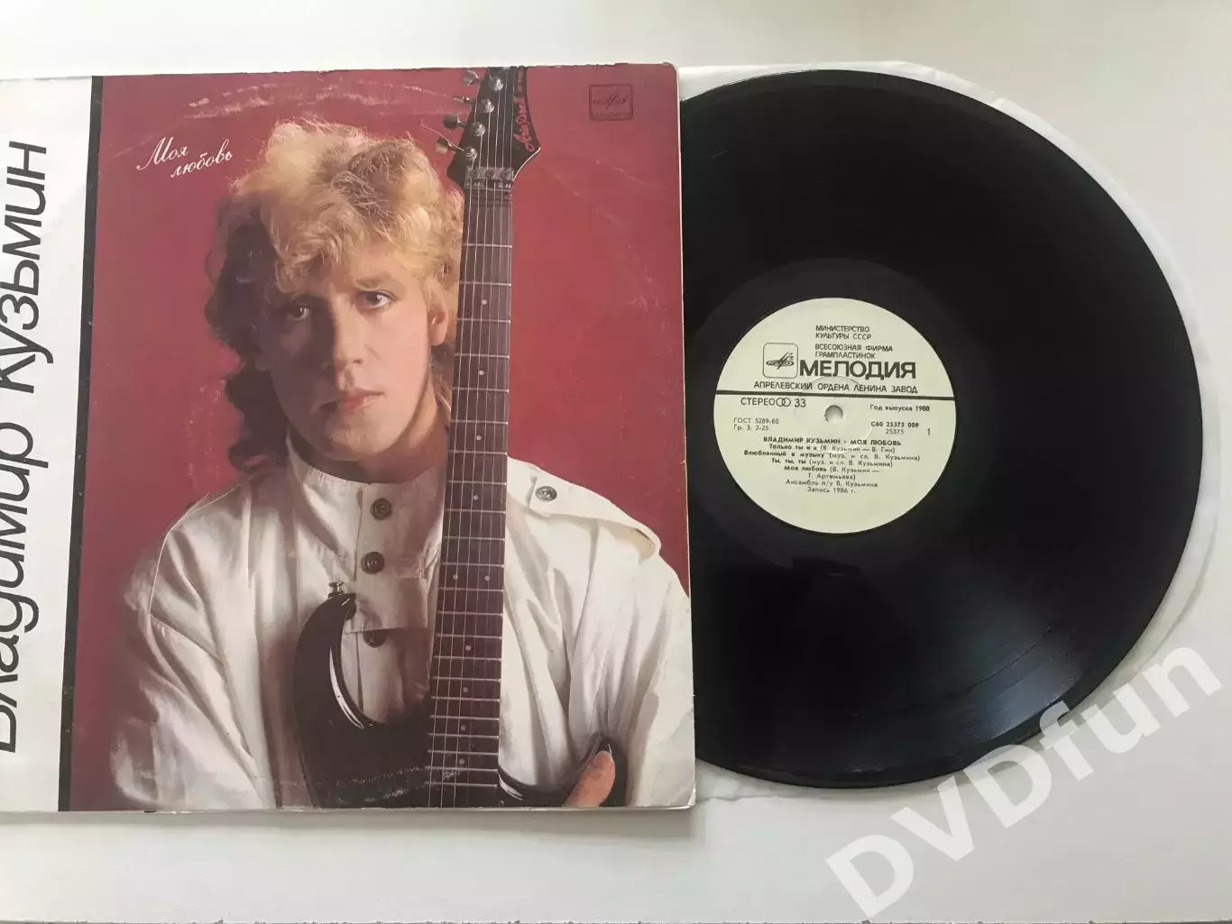 ВЛАДИМИР КУЗЬМИН- МОЯ ЛЮБОВЬ АЗГ 1986