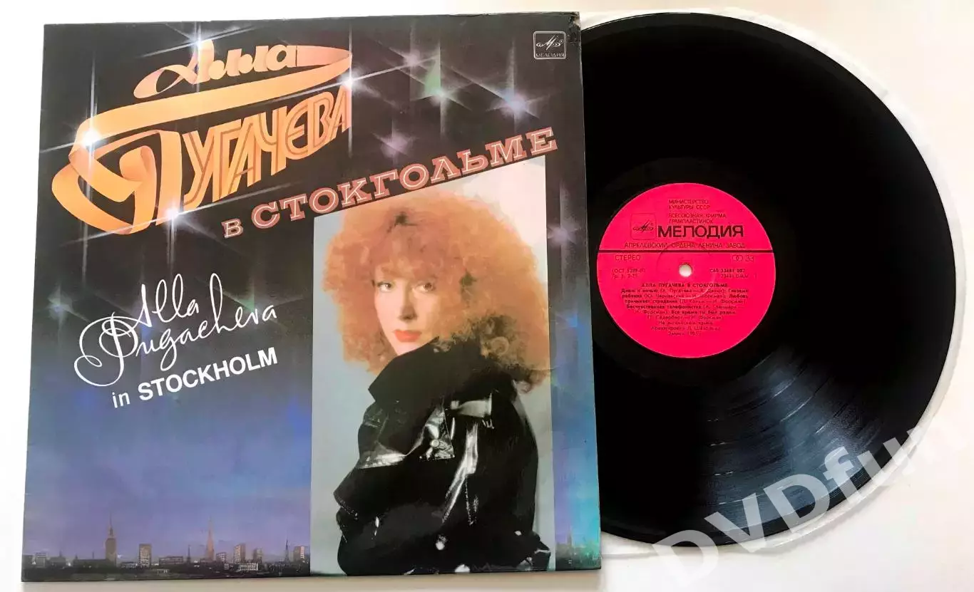 АЛЛА ПУГАЧЁВА В СТОКГОЛЬМЕ АЗГ 1985