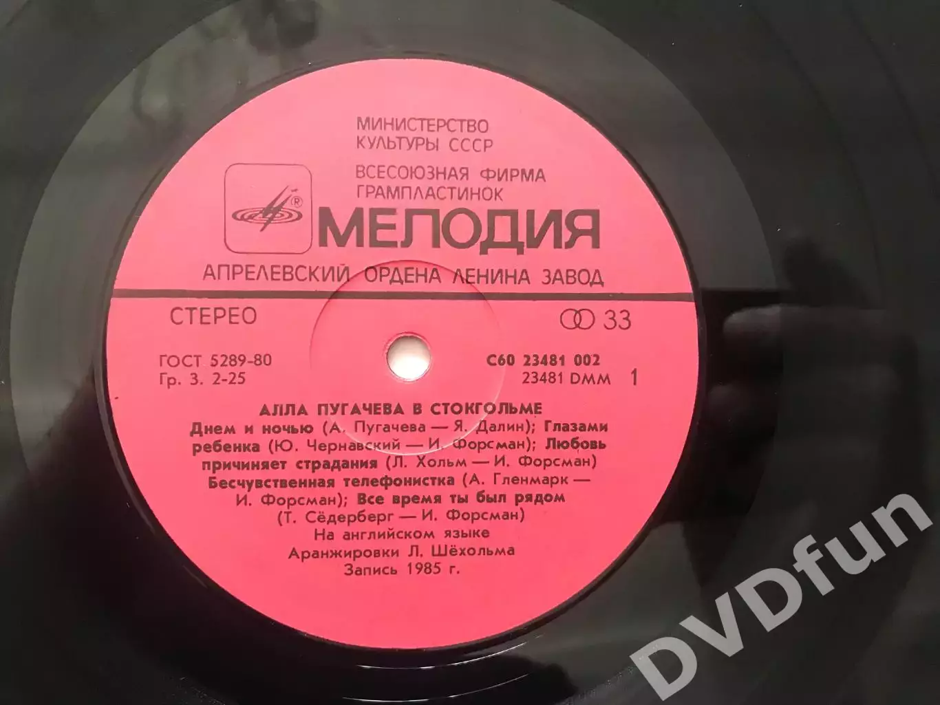 АЛЛА ПУГАЧЁВА В СТОКГОЛЬМЕ АЗГ 1985 5